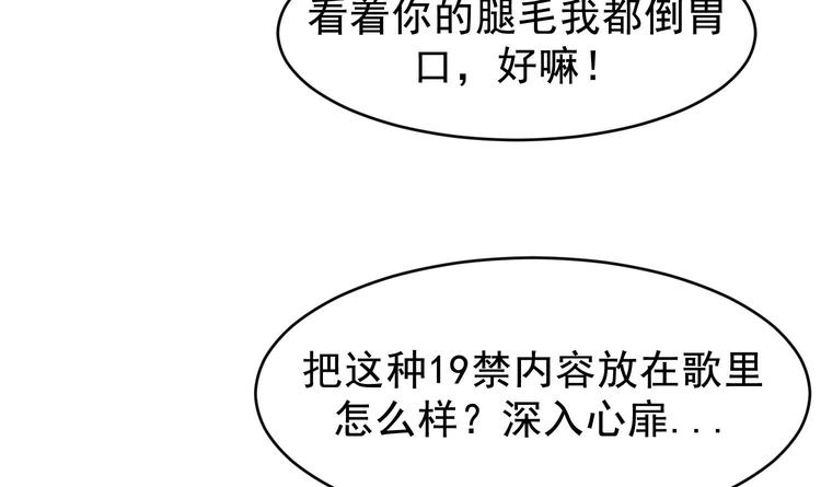 我的专属粉丝 - 第1话 又是车祸？！(2/5) - 7