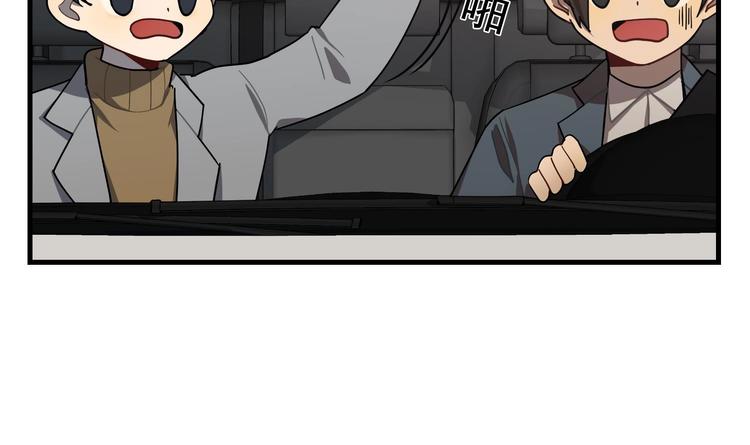 我的专属粉丝 - 第1话 又是车祸？！(2/5) - 3