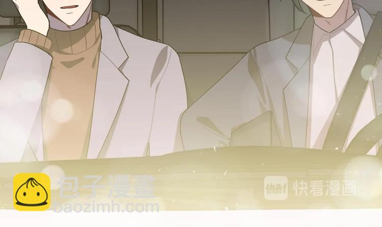 我的专属粉丝 - 第1话 又是车祸？！(2/5) - 3