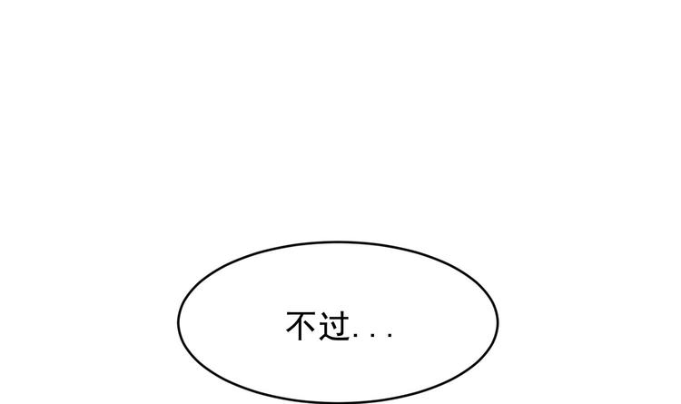 我的专属粉丝 - 第1话 又是车祸？！(2/5) - 7