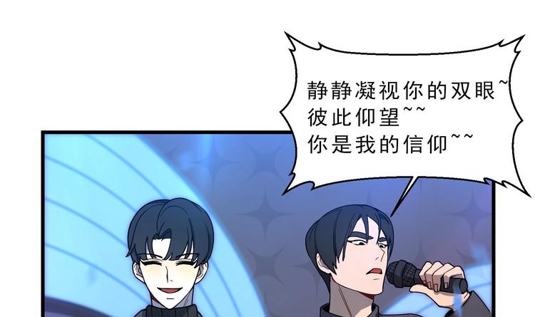 我的专属粉丝 - 第1话 又是车祸？！(1/5) - 8