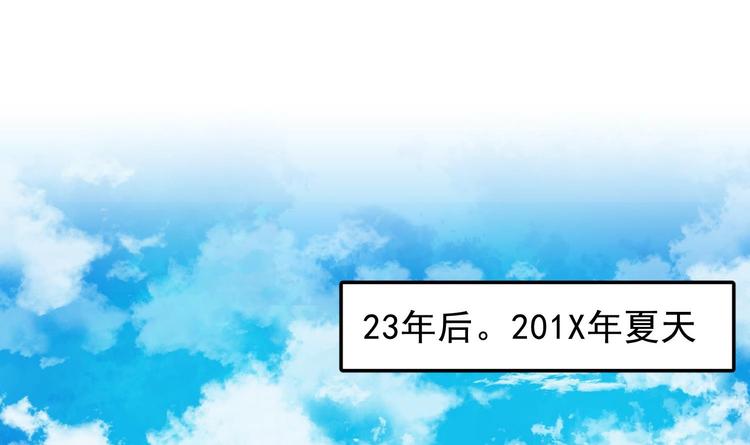 我的专属粉丝 - 第1话 又是车祸？！(2/5) - 2