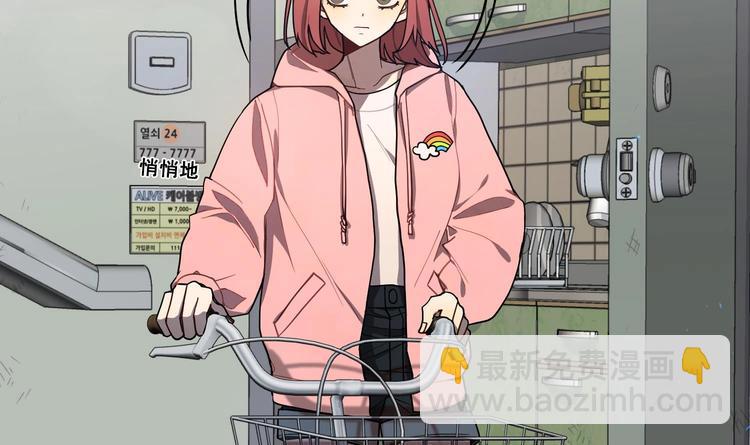 我的专属粉丝 - 第1话 又是车祸？！(2/5) - 3