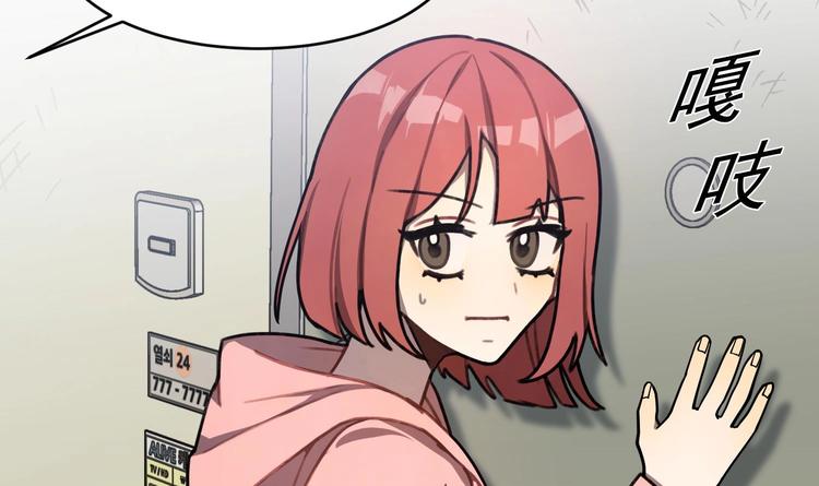 我的专属粉丝 - 第1话 又是车祸？！(2/5) - 7