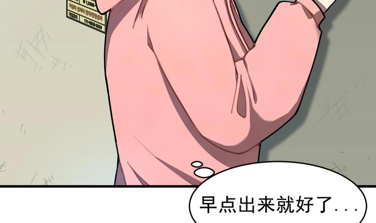 我的专属粉丝 - 第1话 又是车祸？！(2/5) - 3