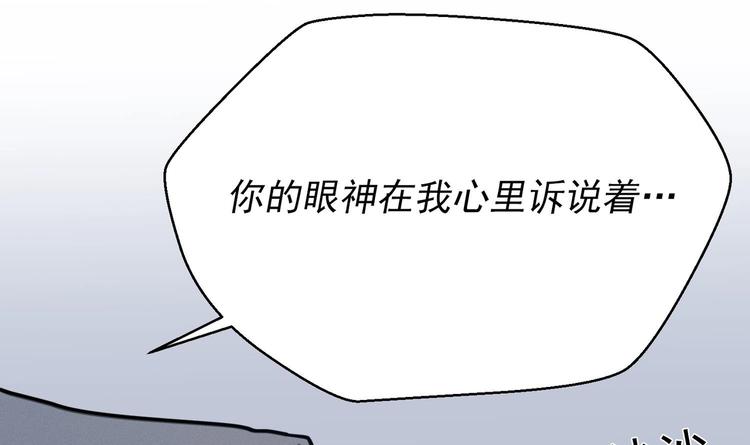 我的专属粉丝 - 第11话 难以启齿的秘密(3/4) - 4