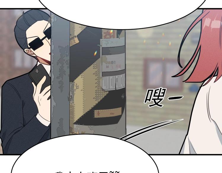 我的专属粉丝 - 第11话 难以启齿的秘密(3/4) - 6