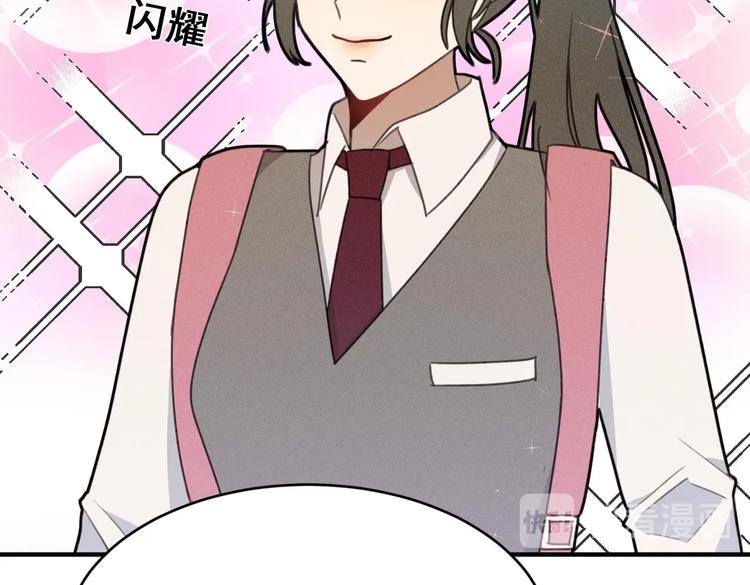 我的专属粉丝 - 第11话 难以启齿的秘密(3/4) - 6