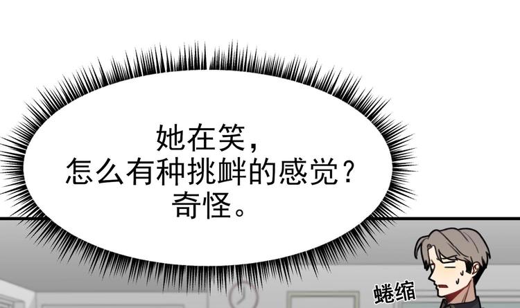 我的专属粉丝 - 第11话 难以启齿的秘密(3/4) - 5