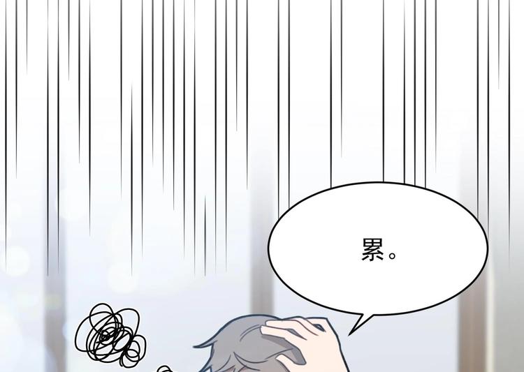 我的专属粉丝 - 第11话 难以启齿的秘密(3/4) - 3