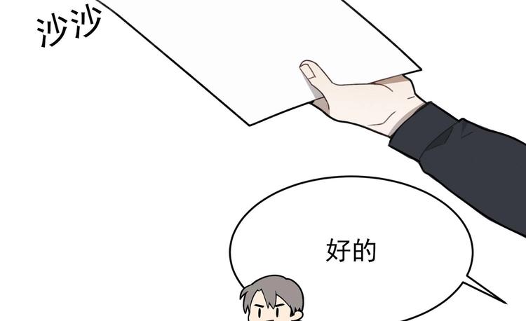 我的专属粉丝 - 第11话 难以启齿的秘密(4/4) - 3