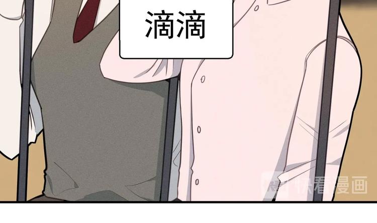 我的专属粉丝 - 第11话 难以启齿的秘密(1/4) - 1