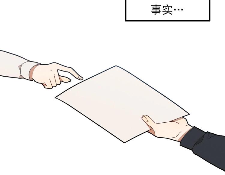 我的专属粉丝 - 第11话 难以启齿的秘密(4/4) - 8