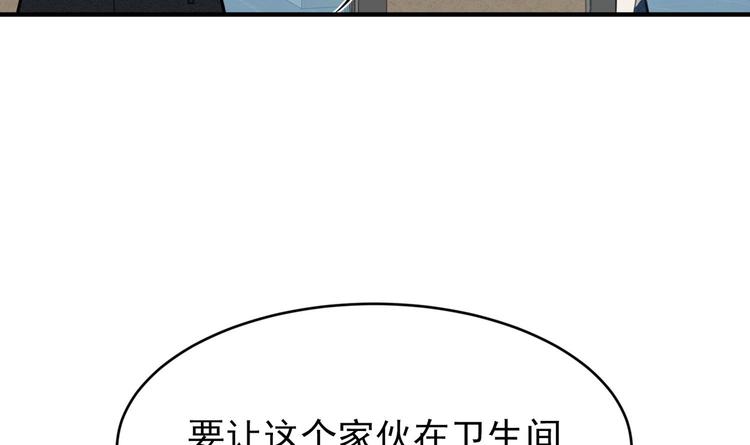 我的专属粉丝 - 第11话 难以启齿的秘密(4/4) - 2