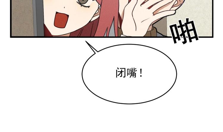 我的专属粉丝 - 第11话 难以启齿的秘密(4/4) - 4