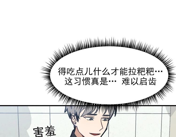 我的专属粉丝 - 第11话 难以启齿的秘密(4/4) - 5