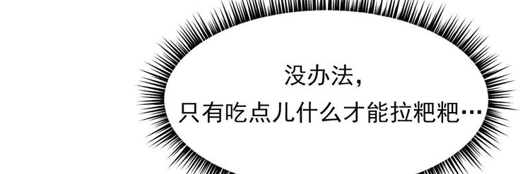 我的专属粉丝 - 第11话 难以启齿的秘密(4/4) - 8