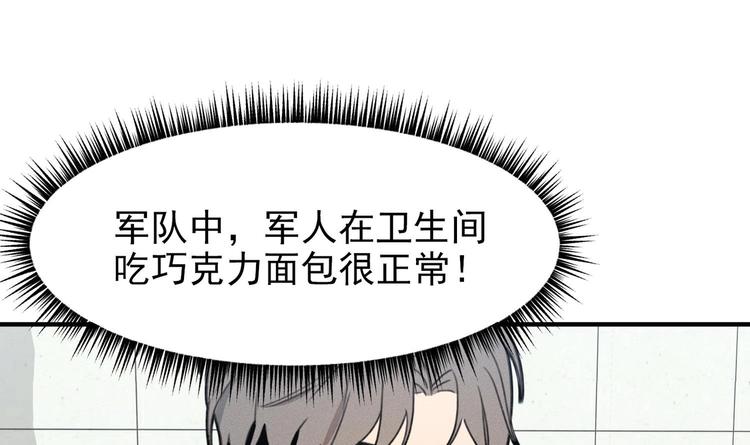 我的专属粉丝 - 第11话 难以启齿的秘密(4/4) - 3