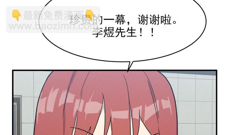 我的专属粉丝 - 第11话 难以启齿的秘密(4/4) - 8