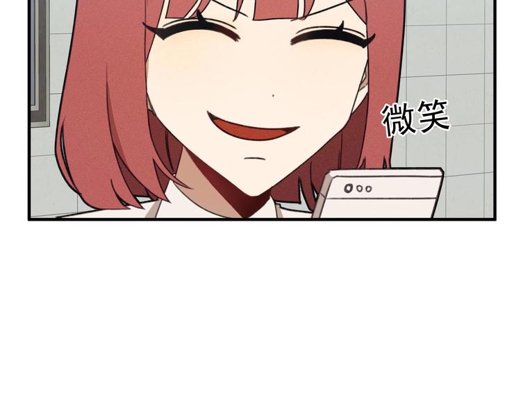 我的专属粉丝 - 第11话 难以启齿的秘密(4/4) - 1