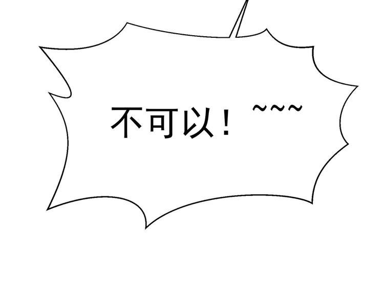 我的专属粉丝 - 第11话 难以启齿的秘密(4/4) - 5