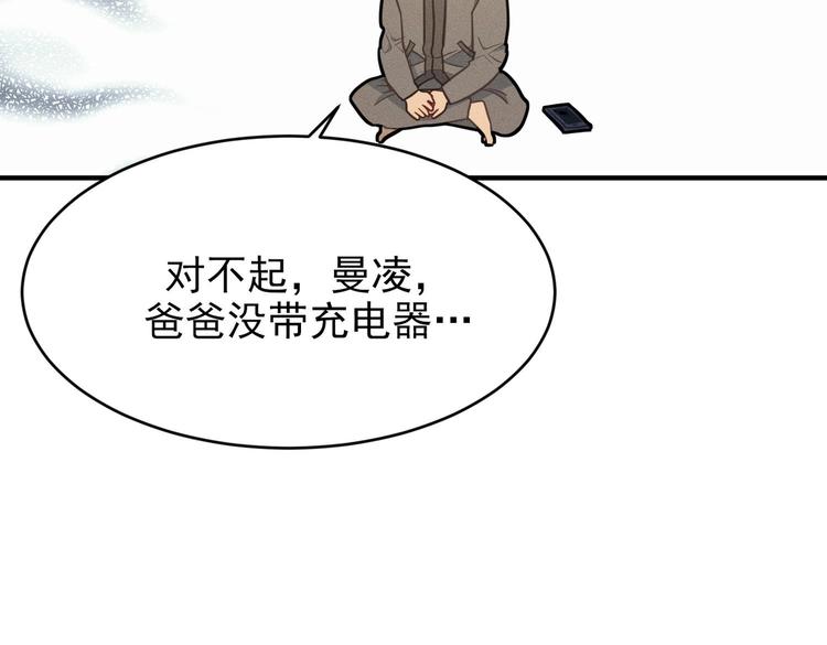 我的专属粉丝 - 第11话 难以启齿的秘密(1/4) - 4