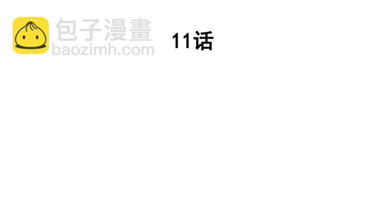 我的专属粉丝 - 第11话 难以启齿的秘密(1/4) - 3