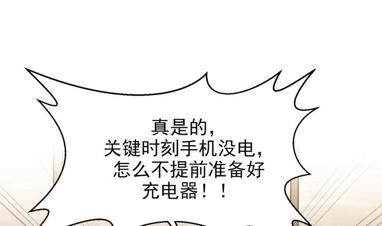 我的专属粉丝 - 第11话 难以启齿的秘密(1/4) - 7