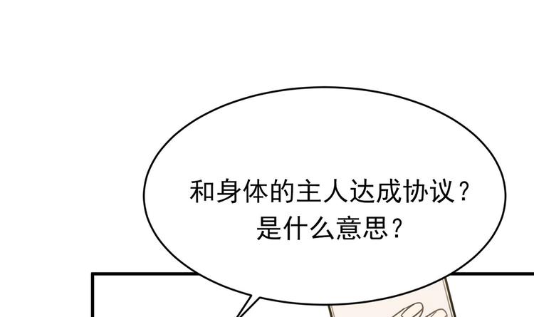 我的專屬粉絲 - 第11話 難以啓齒的秘密(1/4) - 2