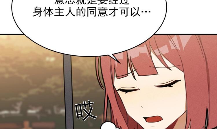 我的专属粉丝 - 第11话 难以启齿的秘密(1/4) - 5