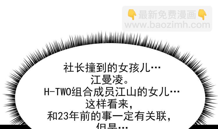 我的专属粉丝 - 第11话 难以启齿的秘密(1/4) - 7