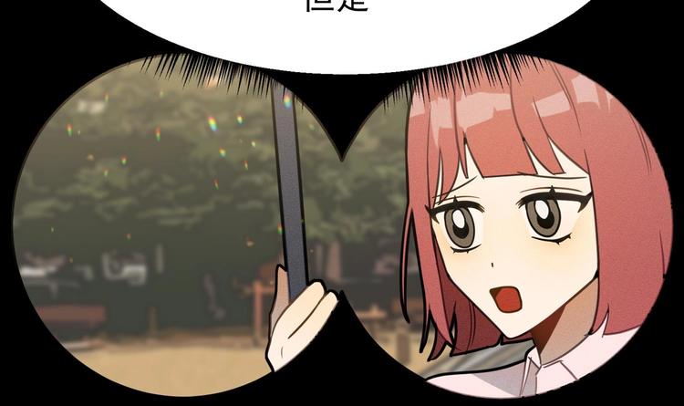 我的专属粉丝 - 第11话 难以启齿的秘密(1/4) - 8