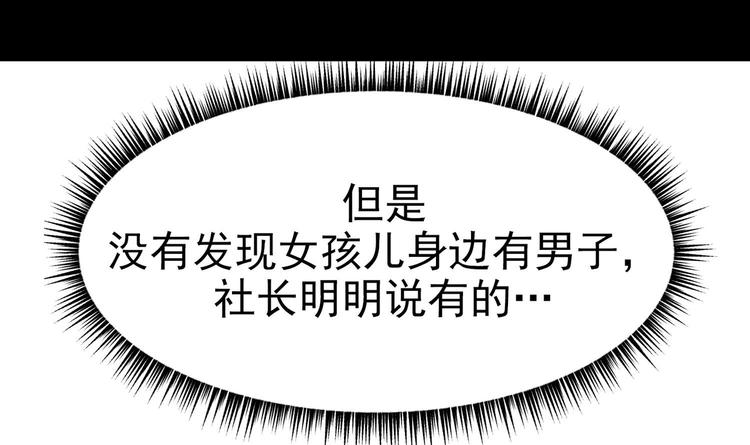 我的专属粉丝 - 第11话 难以启齿的秘密(1/4) - 1