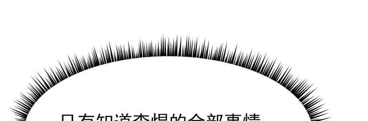 我的专属粉丝 - 第11话 难以启齿的秘密(2/4) - 1