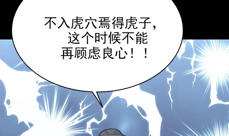 我的专属粉丝 - 第11话 难以启齿的秘密(2/4) - 8