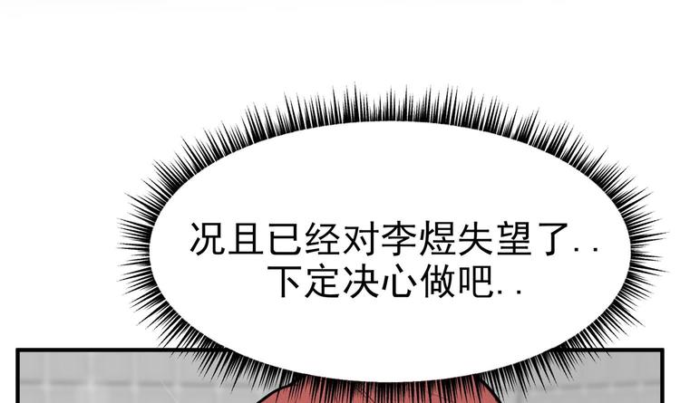 我的专属粉丝 - 第11话 难以启齿的秘密(2/4) - 6