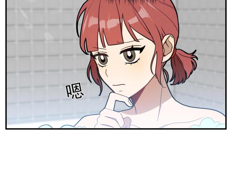 我的专属粉丝 - 第11话 难以启齿的秘密(2/4) - 7