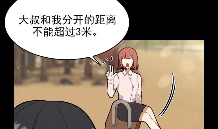 我的专属粉丝 - 第11话 难以启齿的秘密(2/4) - 8