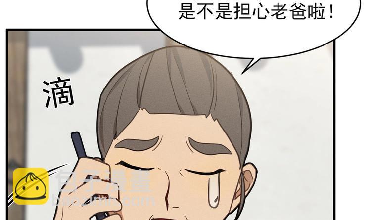 我的专属粉丝 - 第11话 难以启齿的秘密(1/4) - 8