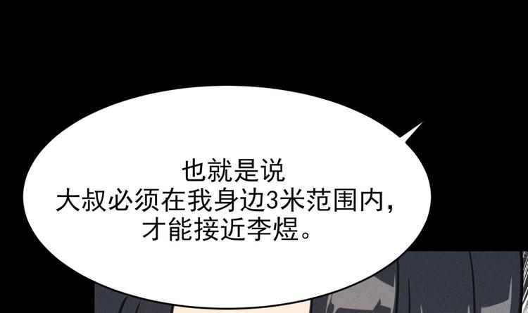 我的专属粉丝 - 第11话 难以启齿的秘密(2/4) - 2