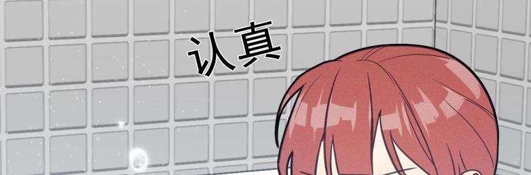 我的专属粉丝 - 第11话 难以启齿的秘密(2/4) - 7