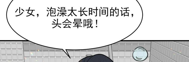 我的专属粉丝 - 第11话 难以启齿的秘密(2/4) - 1