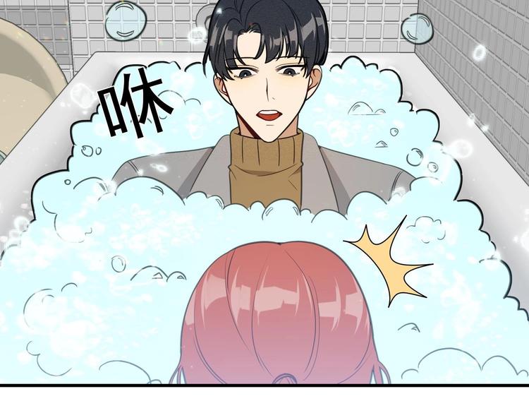 我的专属粉丝 - 第11话 难以启齿的秘密(2/4) - 2