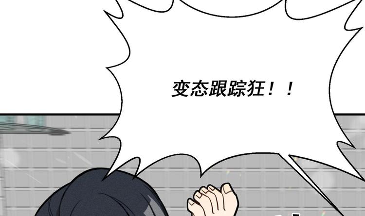 我的专属粉丝 - 第11话 难以启齿的秘密(2/4) - 7