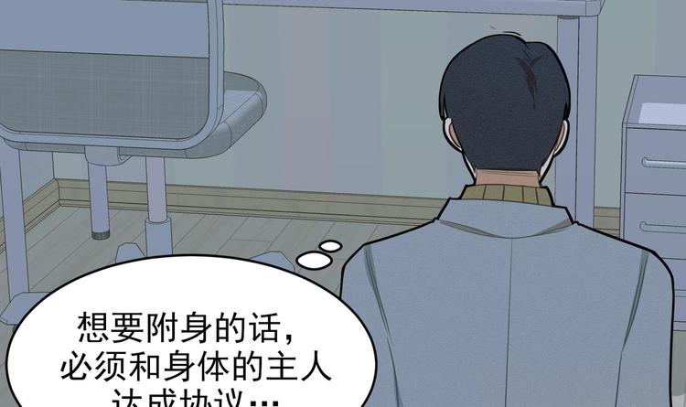 我的专属粉丝 - 第11话 难以启齿的秘密(2/4) - 4