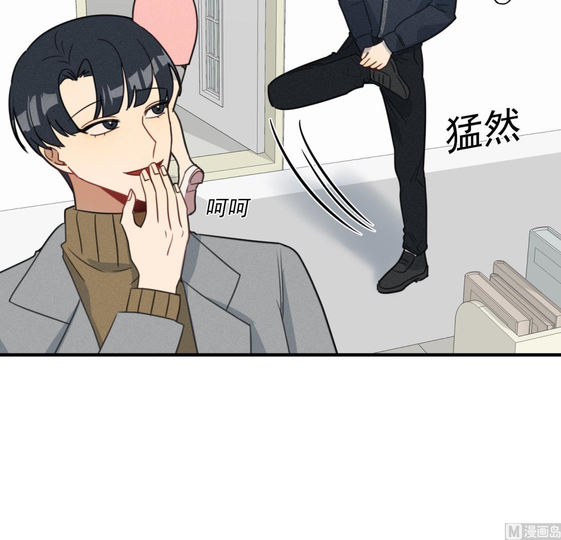 我的专属粉丝 - 第13话 被捉弄了(3/4) - 8