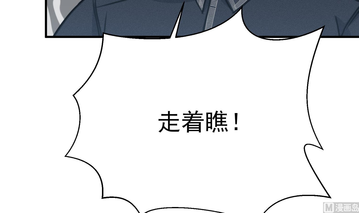 我的专属粉丝 - 第13话 被捉弄了(3/4) - 3