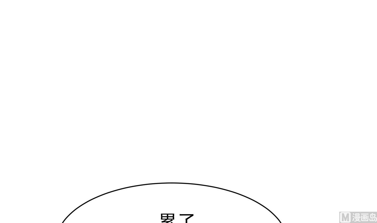 我的专属粉丝 - 第13话 被捉弄了(3/4) - 4