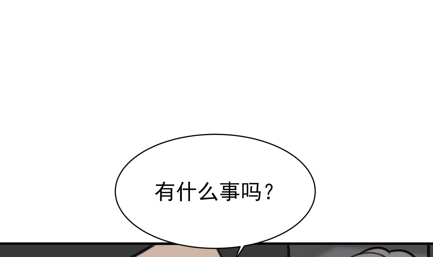 我的专属粉丝 - 第13话 被捉弄了(3/4) - 8