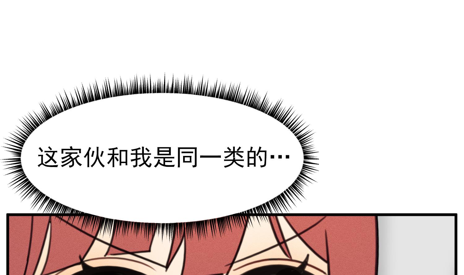 我的专属粉丝 - 第13话 被捉弄了(1/4) - 6